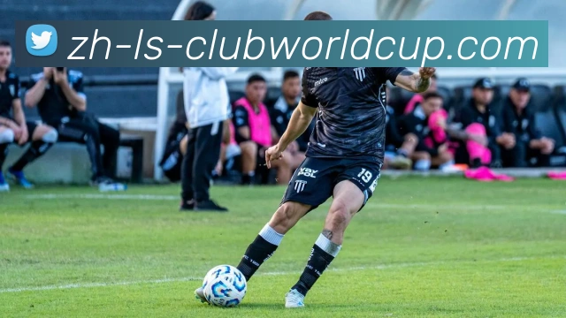 奥克兰城队在2025年世俱杯的传奇故事及历史贡献